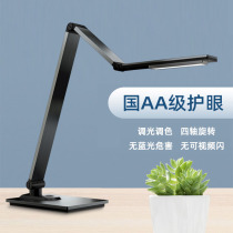 Panasonic Hallucinogenic Table Lamp Dormitory Usb Plug-in Electric Type Led Country Aa Level Eye Care Desk Student Bedroom Read Fold