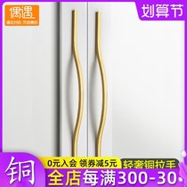 Pure copper handle cabinet door light luxury modern simple cabinet gold drawer long handle wardrobe door handle brass handle