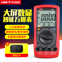 Ulide UT58A B C D E universal digital multimeter universal meter digital display four-digit semi-high precision meter