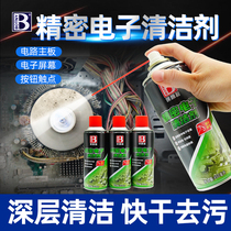 Precision electronic cleaning agent 530 instrument component products cleaner Computer mobile phone circuit board equipment components