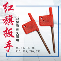 Red flag wrench CNC plate hand knife handle screw wrench T6T7T8T10T15T20T25 wrench