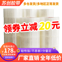 Su Chuang large roll transparent tape width 4 5 6cm express packaging and sealing with wholesale sealing tape tape
