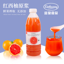 Frozen red grapefruit juice Grapefruit juice Grapefruit juice Non-concentrated juice Net red drink milk tea shop raw materials commercial