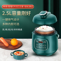  Mini electric pressure cooker Small household intelligent high pressure rice cooker Multi-function soup porridge 1 automatic 2 5 liters 3 people L
