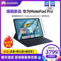 (SF Express)Huawei tablet MatePad Pro 10 8 inches 2021 new 2k full screen Hongmeng HarmonyOS official new product Education two-in-one