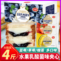 Lemeng Toast Bread Whole Box Breakfast Blueberry Strawberry Lactic Acid Sandwich Pastry Snacks Snack Snack Food