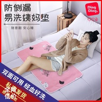 Menstrual pad menstrual period Aunt pad waterproof and washable female student dormitory bed leak-proof period menstrual period small mattress