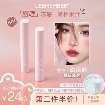 LEEMEMBER Li Meng Bear mirror water light lip Li lipstick glass student lip glaze female parity sr01sr02