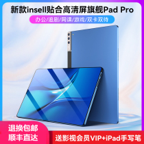 (SF Express) Official website spot 2021 new Xiaomi pie tablet PC ipad pro entertainment office learning full Netcom game mobile phone student net class suitable for ipad Xiaomi headset