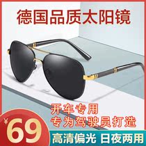 Haikou Xiuying steps the department store 2022 new driving fishing during the daytime sunglasses night night vision goggles