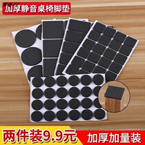 Chair like a protective mat for the foot of the rubber sleeve Wooden Stool Muted Dorm Room Stool Anti-Ringing Mat Dining Table And Table Legs Cushions