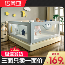 Novaya bed fence Baby drop fence Bed anti-drop bed shield Childrens baffle Baby fence Bed fence
