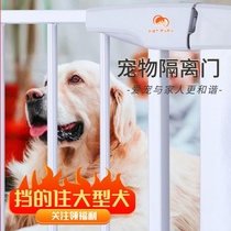 Pet puppy safety railing anti-large dog stairway door fence indoor non-perforated isolation fence fence