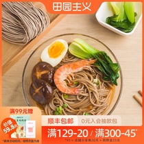 Idyllic rye buckwheat semi-dry noodles 0 fat low fat meal replacement mixed noodles Whole grain staple food bagged 330g*3 bags