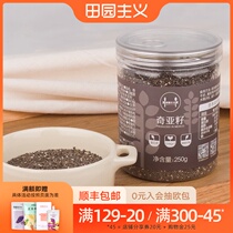 Idyllic Chia seed official website fat breakfast instant imported Chia seed drink reduction meal replacement full belly 250g * 2 honey