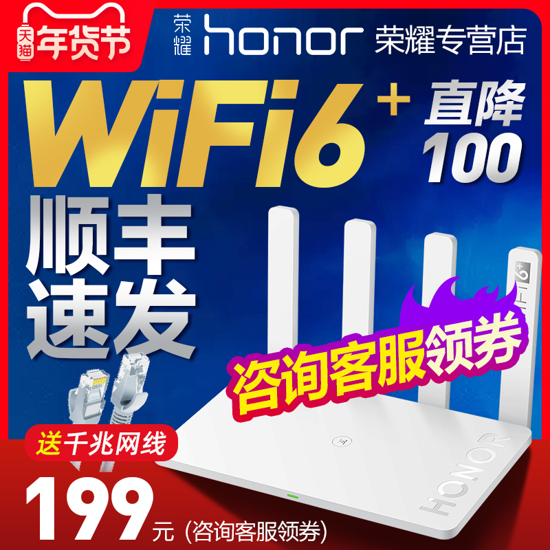 (New) Glory Router Glory Route 3 AX3000Wifi6 3000M plus dual-core Gigaport 5G dual-band home wall king wireless route WIFI 5g Huawei