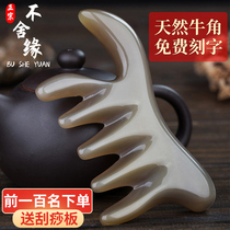 Natural pure Yak horn comb net red female phoenix tail wide tooth head meridian comb Massage comb scraping gift box