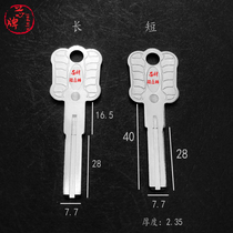  XY17 Meili poly side column 5th generation plantain fan double-blade super C-class anti-theft door embryo key full