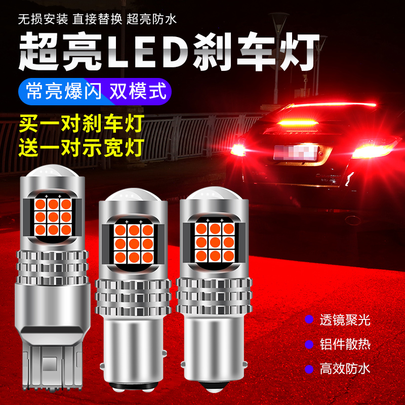 超高輝度車 led ブレーキ電球点滅リアフォグライトブレーキテールライト修正 1156 1157 T20 P21W