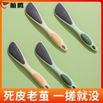 Foot-grinding artifact pedicure stone to remove dead skin to feet calluses tools foot grinding household rubbing stone board scraping sole heel