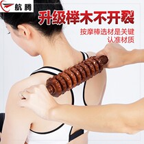 Unblocking meridian massage stick shoulder neck wooden roller shaft hand-held thin leg roll back massager press back artifact