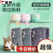Pet grain storage bucket cat food storage bucket dog food sealed barrel storage jar moisture-proof household grain box