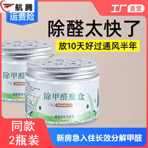 Photocatalyst in addition to formaldehyde New Home household formaldehyde scavenger deodorant odor magic box professional purification artifact strong type
