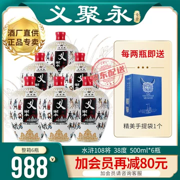 水浒108酒-水浒108酒促销价格、水浒108酒品牌- 淘宝