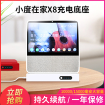 Small degree Home X8 mobile power base tiny degrees X8 smart screen charging base 10000 15000 mA is filled