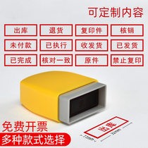 The verification of the consistent seal has been returned and the printed photosensitized seal has been shipped. The seal is prohibited.