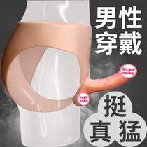 Mens wearable silicone dildo pants Mens wearable dildo Mens wearable hollow panties MZ