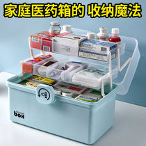 Medicine box family household large-capacity multi-layer medicine box full set of emergency medical care medical storage medicine medicine medicine box