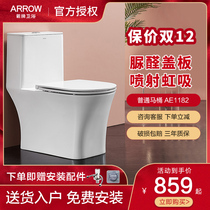 Wrigley toilet siphon toilet urea formaldehyde cover household section small apartment toilet toilet AE1182