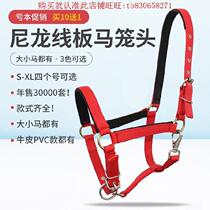 Supplies Harness size Short bridle Carriage Firm headgear Pull Malone Strong racecourse neck cover Training lead head