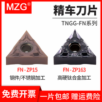 MZG triangular blade TNGG160401 02 04-FN lathe stainless steel high hard titanium alloy fine carb grain