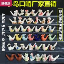 Ceramic small bird whistling 80 back nostalgic childrens toys will sound like water and whistleblowing birds whistle music