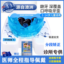 Childrens braces aligner Invisible transparent night correction Buck teeth anti-jaw convex mouth open mouth breathing correction Australia K1