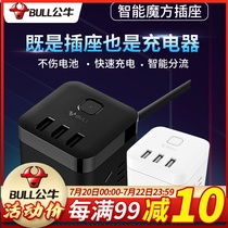 Bull USB cube socket with charging multi-port plug-in multi-function converter plug-in board Interface plug-in board