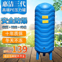  Huijie PE tower-free water supply pressure tank Household automatic full set of water tower water tank pressurized water pump water storage tank