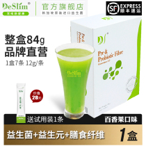 Singapore imports DeSlim probiotics prebiota dietary fibre live bacteria frozen powder adult active bacteria powder