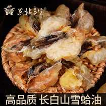 Northeast Sambo Snow Clam flagship store Northeast Changbai Mountain forest frog toad oil Snow Ha cream Snow clam dry gift box 20g