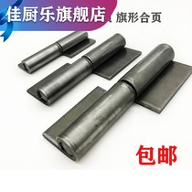 Removable flag-shaped iron hinge iron door release welding door shaft thickened heavy-duty tricycle auto truck accessories