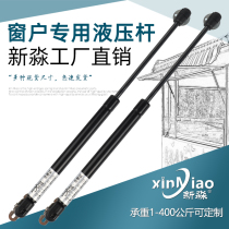 Skylight special hydraulic rod Outdoor breathable flat push window support rod Steam spring Gas spring Hydraulic pressure buffer