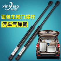 Suitable for Wuling Hongguang Glory Light rear door support Rod tailgate hydraulic Rod trunk top Rod accessories