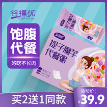 Purple potato konjac meal replacement porridge powder breakfast fast food lazy food dinner low satiety card no fat