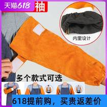Electric welders sleeves male cow leather anti-heat and high temperature resistant arm sleeves abrasion-proof heat and fire splash protection sleeves