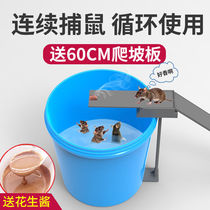 Special bucket rat catcher Household artifact trap shaking tool Homemade trap rat trap simple trap
