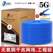 Pure copper Super Six category gigabit network cable household cat6 computer broadband cable 8 core monitoring shielding network cable 300 meters box