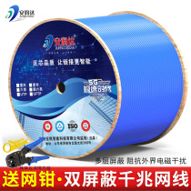 Super six gigabit double shielded network cable pure copper broadband 8-core CAT6 oxygen-free copper SFTP network cable 300 meters whole plate