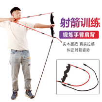 Bow and arrow Archery wooden handle trainer Compound anti-curved bow Open bow pull trainer Competitive shooting spreader accessories